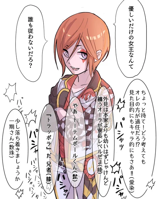 こっちも続きを描きたいなと思いつつ(突発的な出来心) 