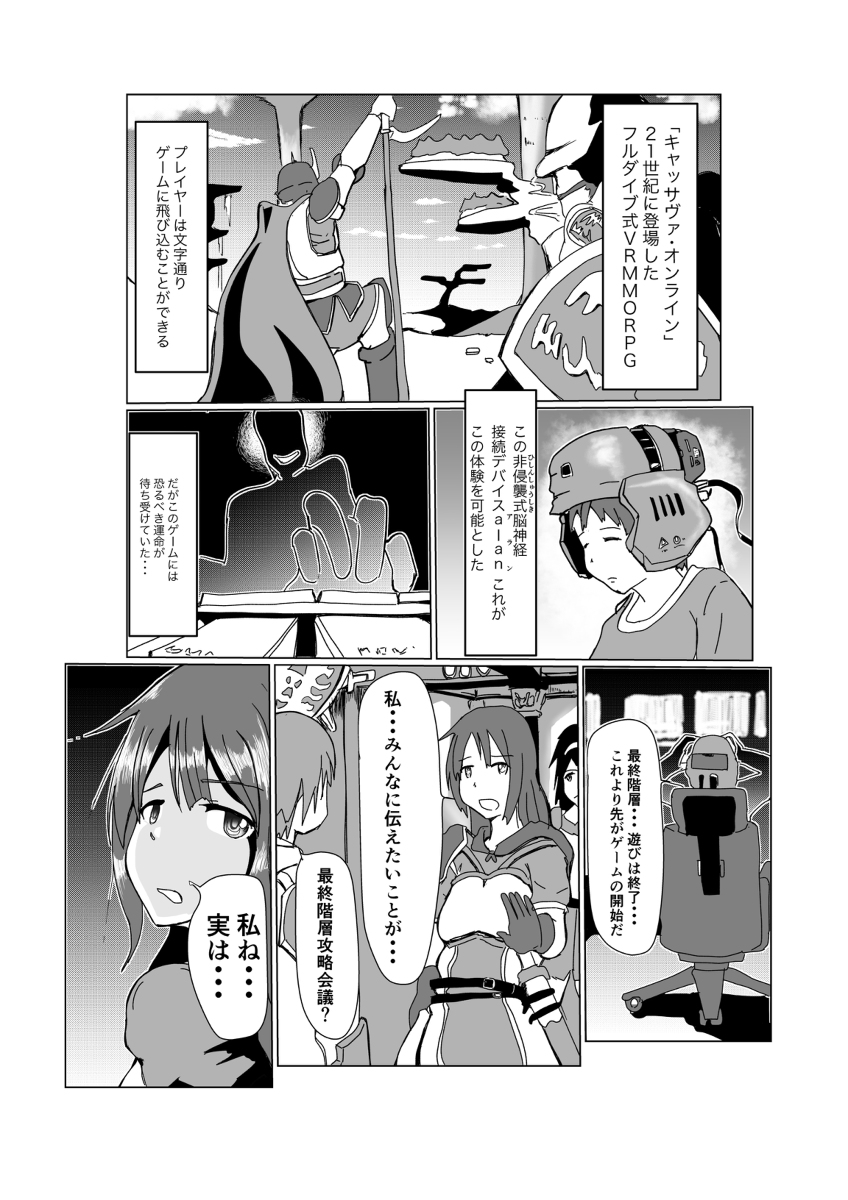 VRデスゲームにアカウント購入雑魚プレイヤーが巻き込まれた結果 #漫画 #オリジナル漫画 #RMT #アカウント購入 #VRMMO #ギャグ #ギャグ漫画 #デスゲーム #ゲーム #オンラインゲーム https://t.co/AN9g1mYYZp 