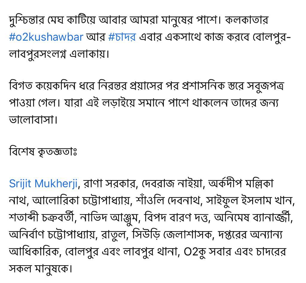 srijitspeaketh's tweet photo. #O2kuShawbar gets into Bolpur. https://t.co/w5Kawt6KsP
