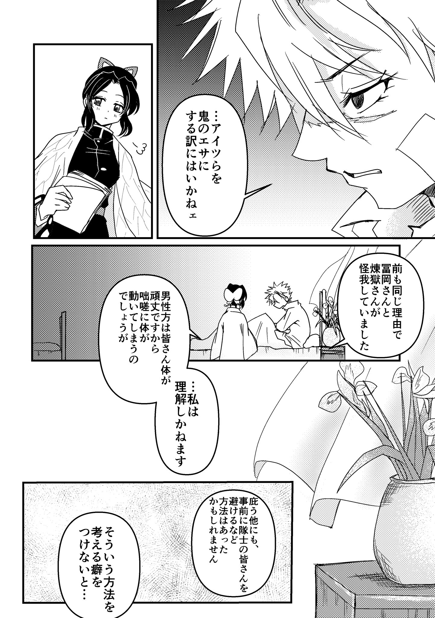瑠水 Aiko5772kmt はじめまして 突然のリプ失礼します 誕生日おめでとうございます 以前より あいこすたーさんの描かれるイラストは色合いが綺麗で とても気に入っていました 実弥くんとしのぶさんの漫画も描写が上手くて お二人の雰囲気が好き
