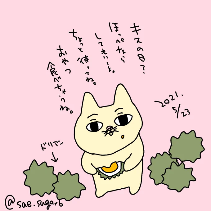 キスの日と聞いて。 