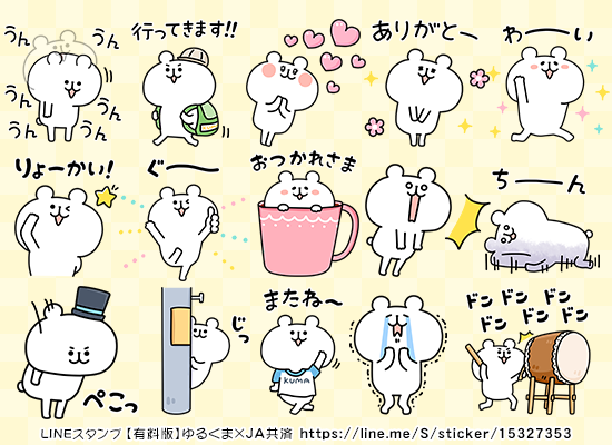 無料スタンプのtwitterイラスト検索結果 無料スタンプのtwitterイラスト検索結果