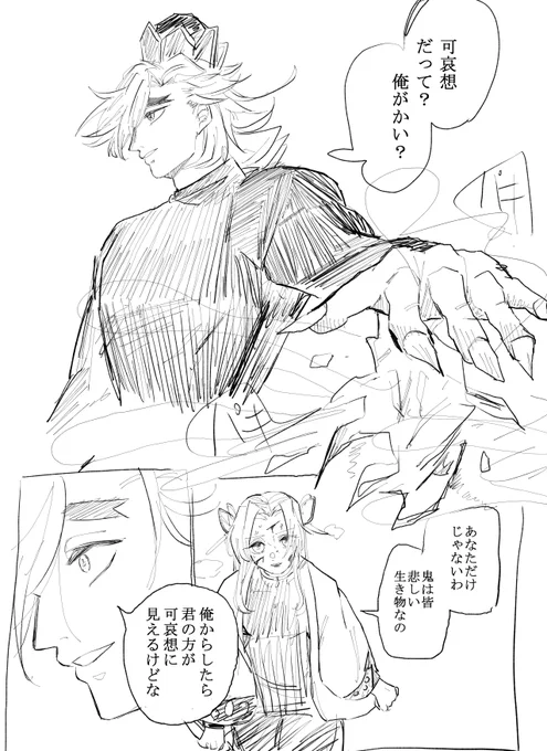 どうまとかなえさん 