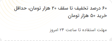 MohammadRasulIT's tweet photo. باسلام @basalam_bazaar کمر علم ریاضی رو شکست :)

60 درصد پنجاه هزار تومن که کف خریده، میشه 30 هزار تومن :) https://t.co/Lg8ZiH2Csb