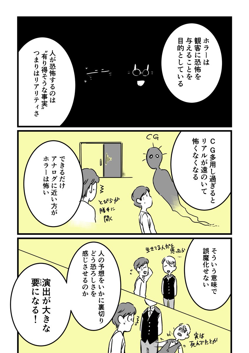 「ホラー映画が好きな人の心理」 #エッセイ漫画 #コミックエッセイ 