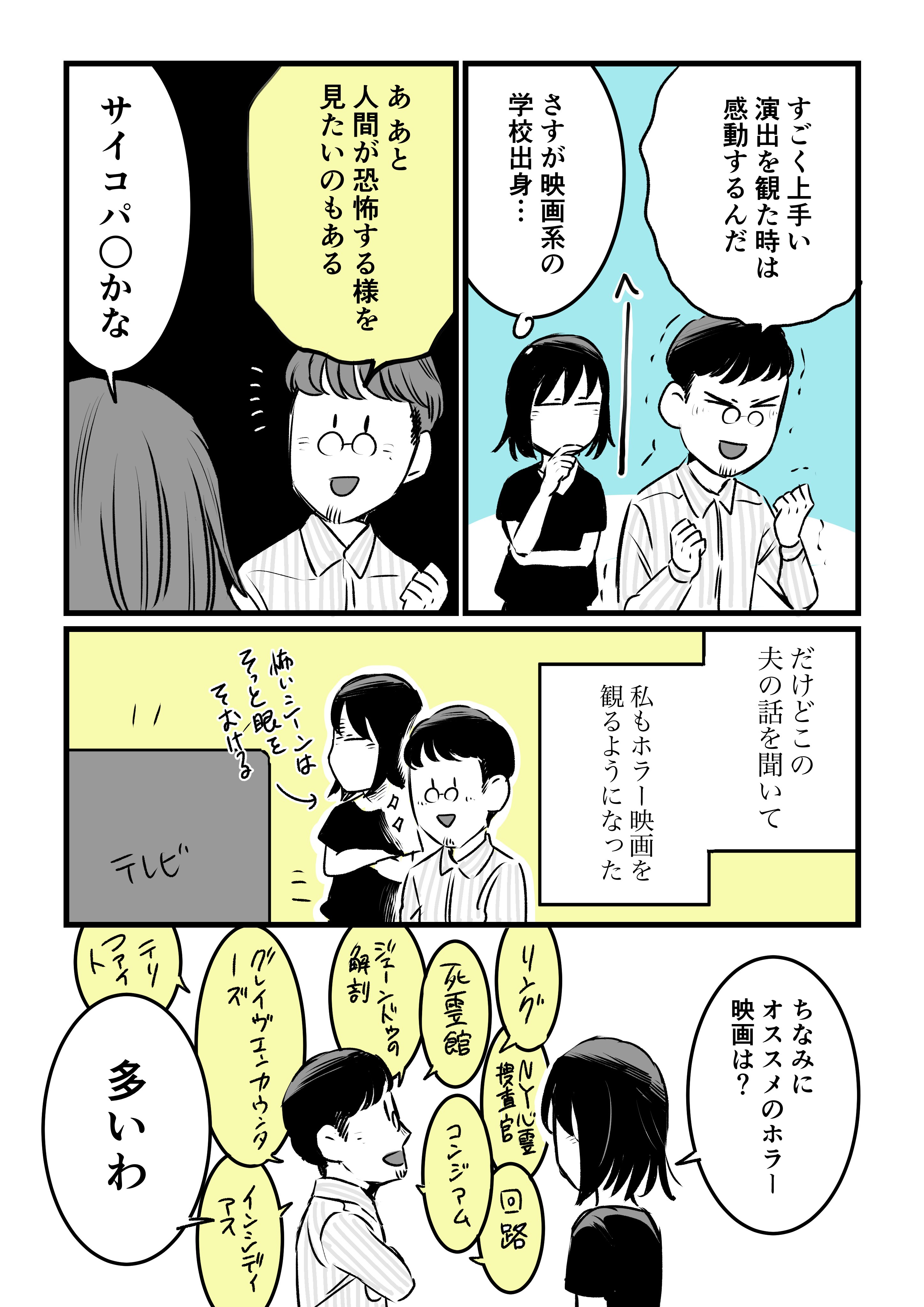 あららぎ菜名 漫画家 書籍発売中 ホラー映画が好きな人の心理 エッセイ漫画 コミックエッセイ T Co 6drgkypzy5 Twitter