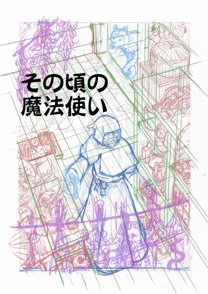 イベントで発行しようとしている小冊子の表紙だか内表紙だかの下描きです。トマがお城に行ってた間の魔法使いの小話。チビチビ進行中。
ただ今月に入ってから気管支がコロコロしてるので、2週間先とはいえ欠席に傾いてます。悪化もしないですが治らない… 