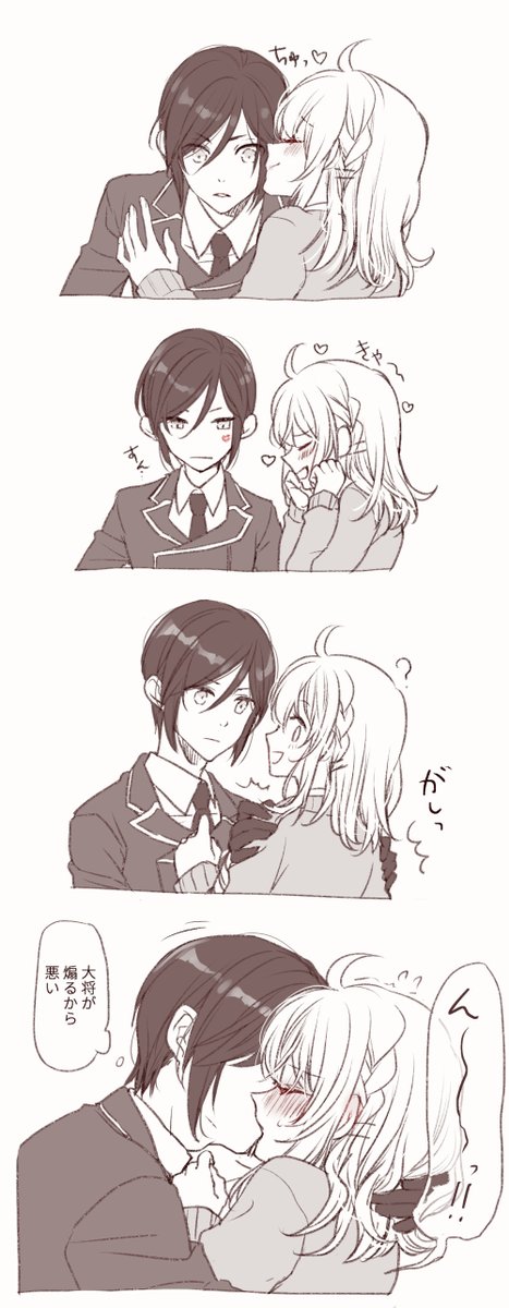 【薬さに】描けなかったので再掲祭り
 #刀さにキスの日 