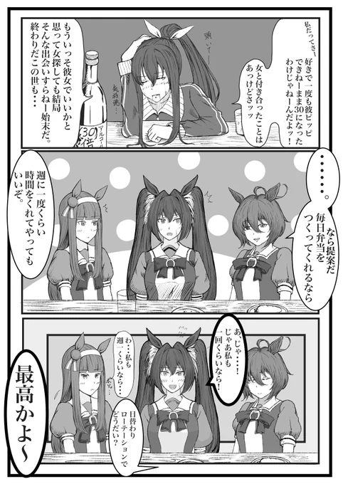 スカーレットとタキオンとスズカ🐎🐎🐎🐎🐎🐎🐎🐎🐎🐎🐎🐎🐎🐎🐎🐎
#ウマ娘 