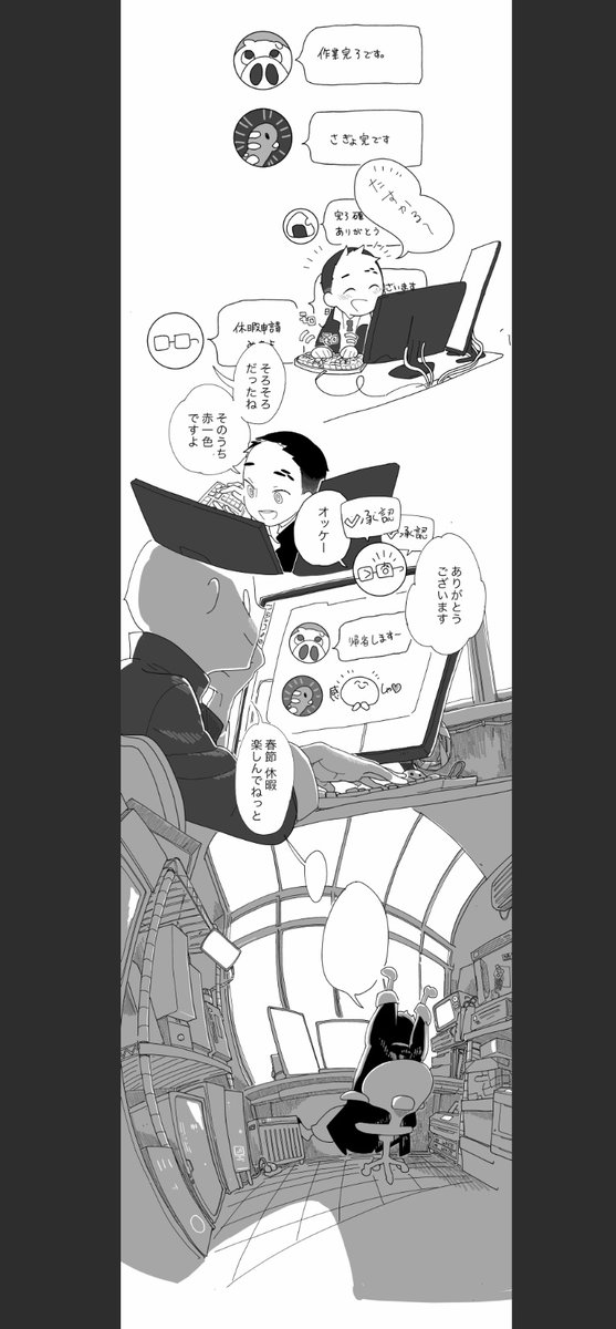 導入だけできた
春節漫画なの笑って… 