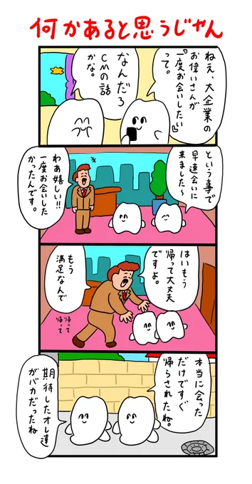 一度お会いしたいです 