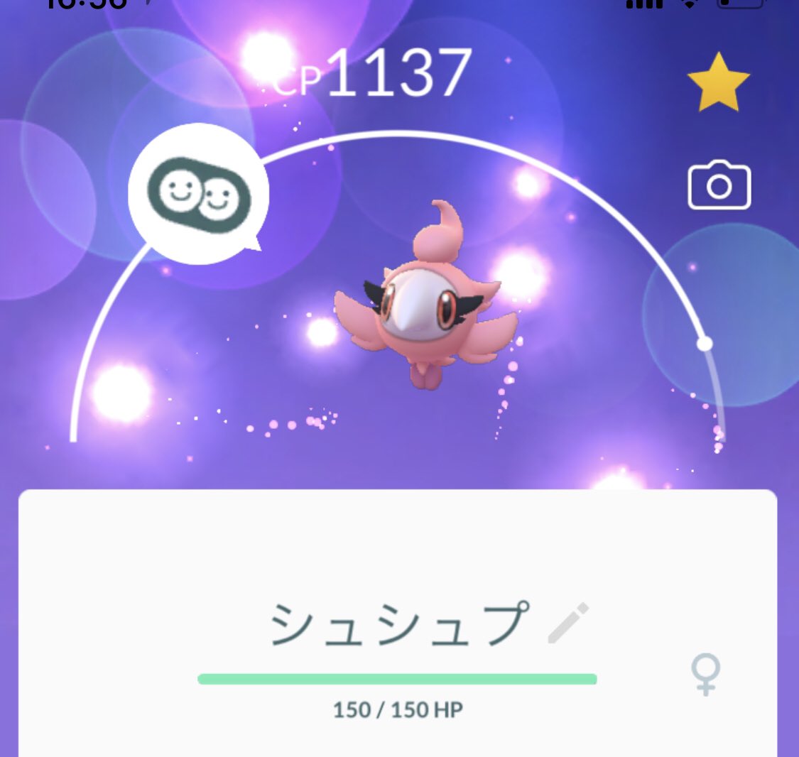 シュシュプのtwitterリアルタイム検索結果 Meyou ミーユー