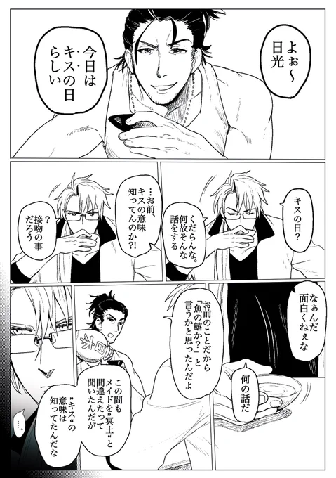 #刀さにキスの日 
タグお借りします!!ありがとうございます!!
※にこさに 刀さに 創作女審神者 