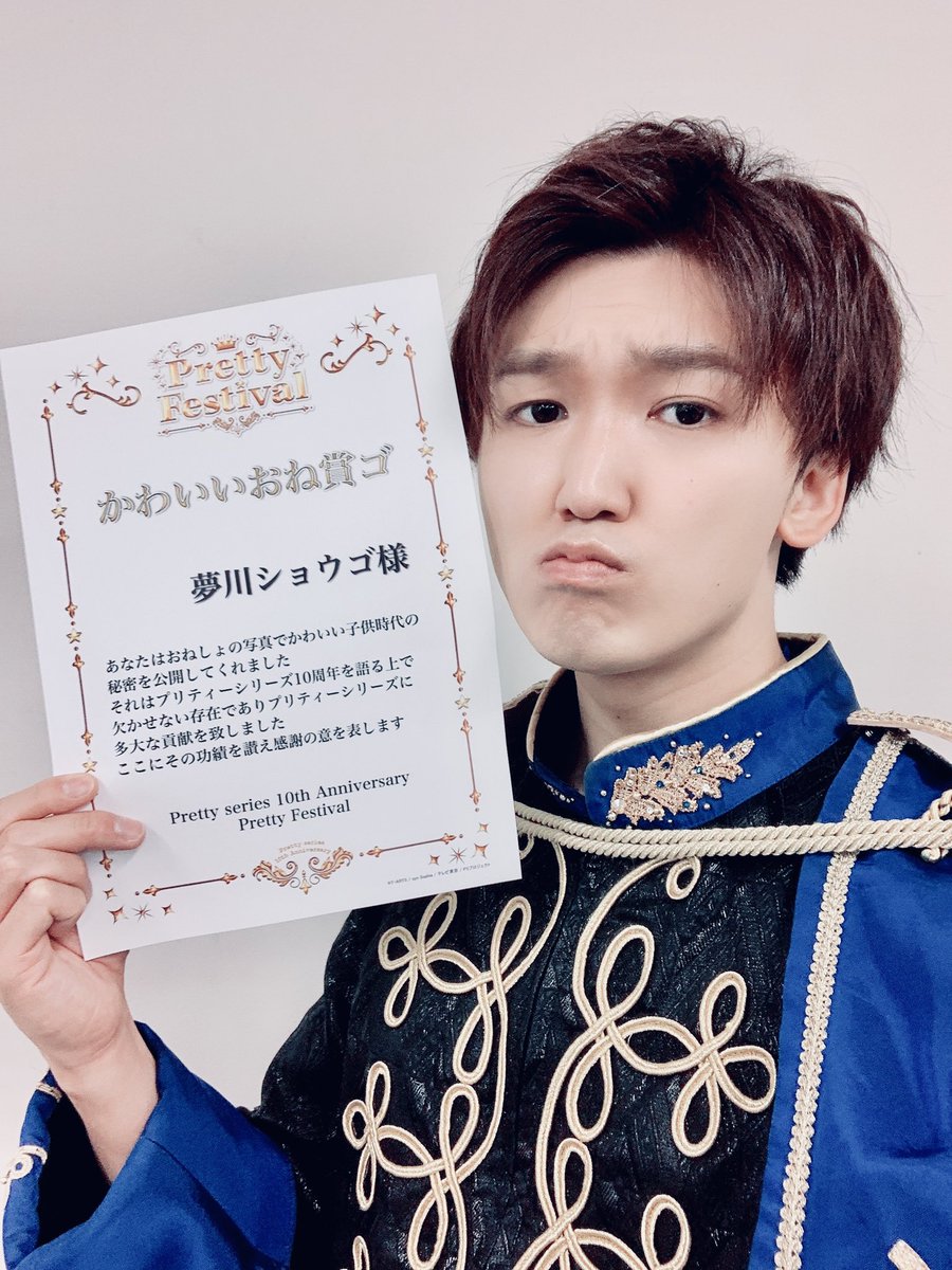 山下誠一郎 Seiichiro Yamashita プリフェス 2日目 昼の部もご覧いただきありがとうございました 久しぶりの兄妹ゲンカ なんだかんだ楽しいのです T Co 2txmyvnt2t Twitter 山下誠一郎 Seiichiro Yamashita プリフェス 2日目 昼の部もご覧いただきありがとうございました 久しぶりの兄妹ゲンカ なんだかんだ楽しいのです T Co 2txmyvnt2t Twitter