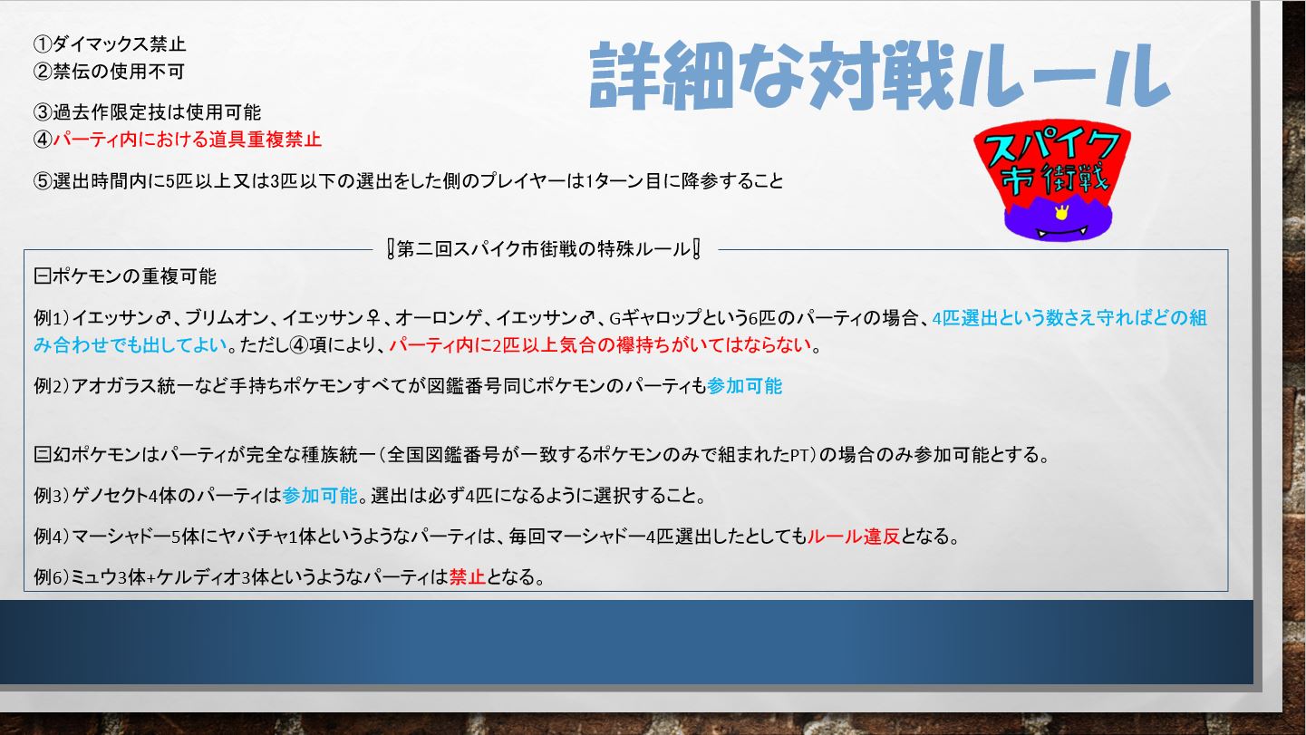 تويتر モヴ 化石統 一 على تويتر 昼あげ セイムビート真っ只中の19日夜に行う ポケモン重複あり過去作技ありダイマ禁止に幻もokというごつ盛りルールの仲間大会です 大会景品も一応用意していて 上位から下位まで幅広く当たる予定なので 気軽に遊びに来て