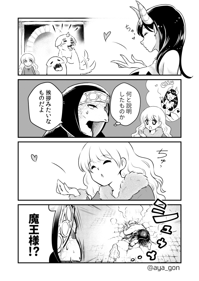#キスの日 なので再掲 