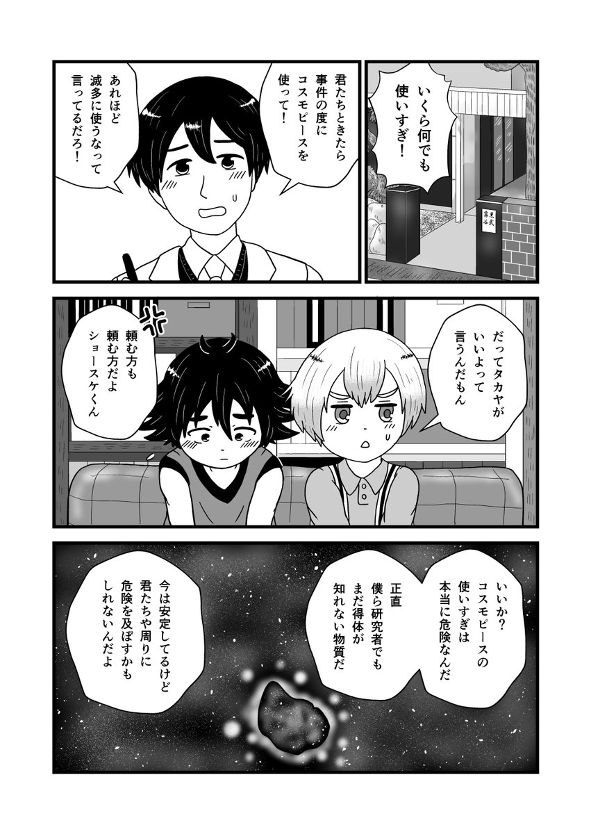 Rindaiotomiの漫画ツイートまとめ Comic Diggin Rindaiotomiの漫画ツイートまとめ Comic Diggin