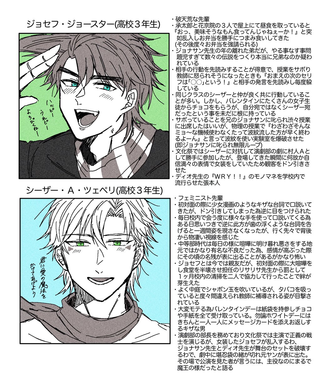 ジョジョ ジoジoプラス ジョジョ夢 N番煎じネタ 学パロ めらん ﾈｯﾌﾟﾘ12 1までの漫画