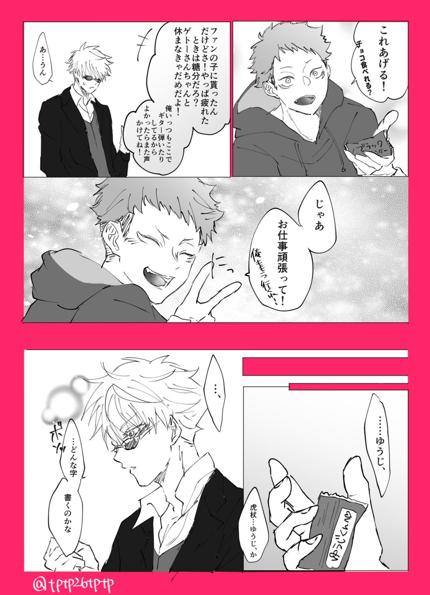 アイドルパロ五悠②
アイドルといいつつまだアイドルの要素ないです。(多分)続きます 