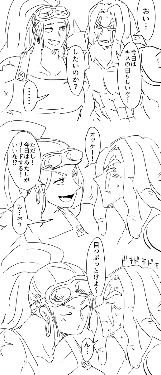 キスの日🍠🥑 