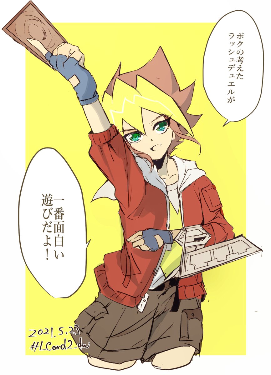 お題【遊び】 

SEVENS/王道遊我
 #LCard2_dw 