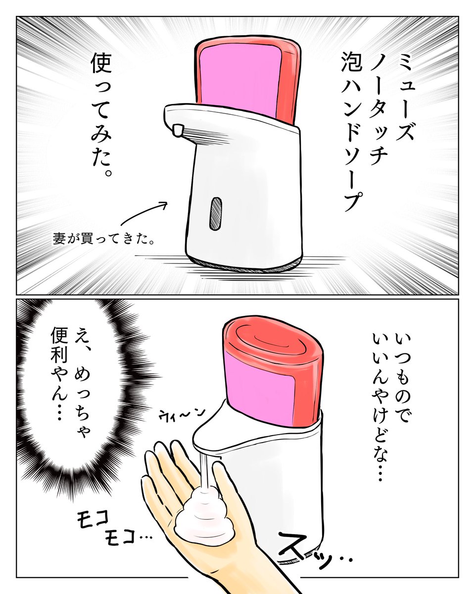 Etiqueta ミューズノータッチ En Twitter