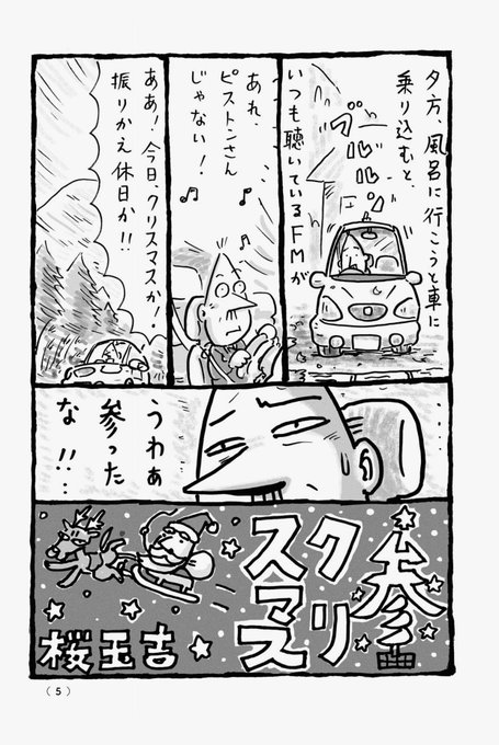 中野 Pisiinu さんの漫画 1805作目 ツイコミ 仮