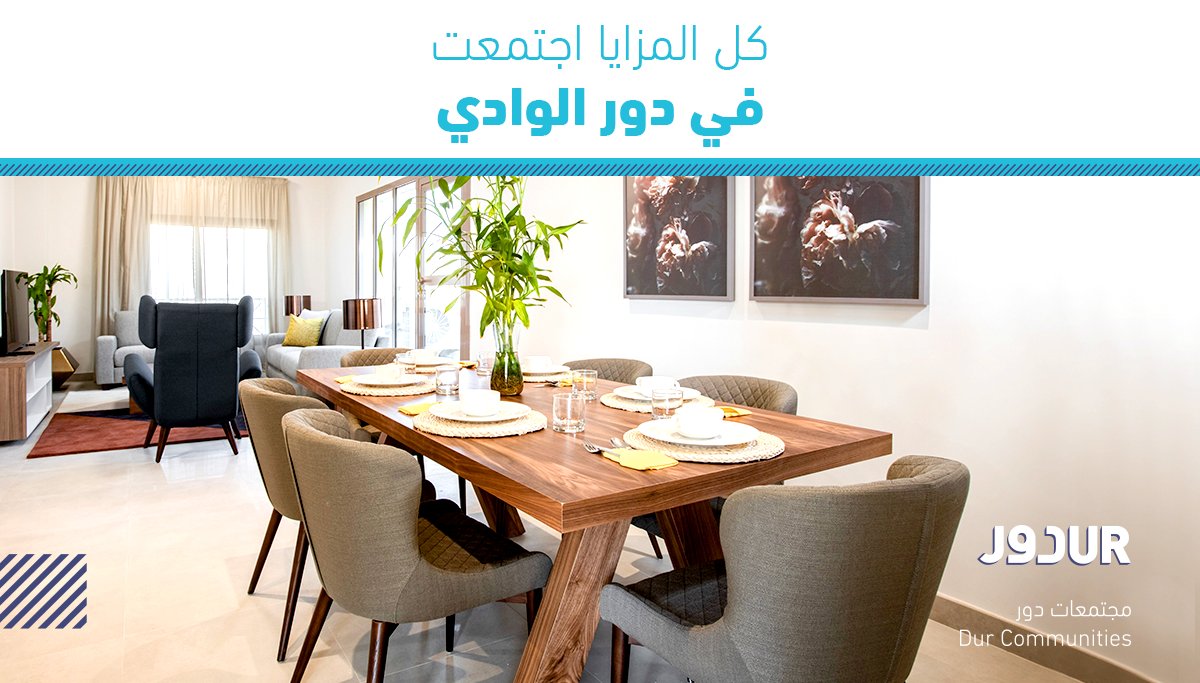 DurCommunities's tweet photo. اختبر أسلوب الحياة المثالي في مجمع يضم العديد من المرافق المتنوعة، في مكانٍ استراتيجي يناسب تطلعاتك غرب مدينة الرياض.
استكشف مجمع دور الوادي ومجتمعات دور: https://t.co/zXYGz0XCi0
#DurCommunities #Dur #KSA #SaudiArabia #Riyadh #مجتمعات_دور #دور_للضيافة #السعودية #الرياض https://t.co/P0hbjUk8xL