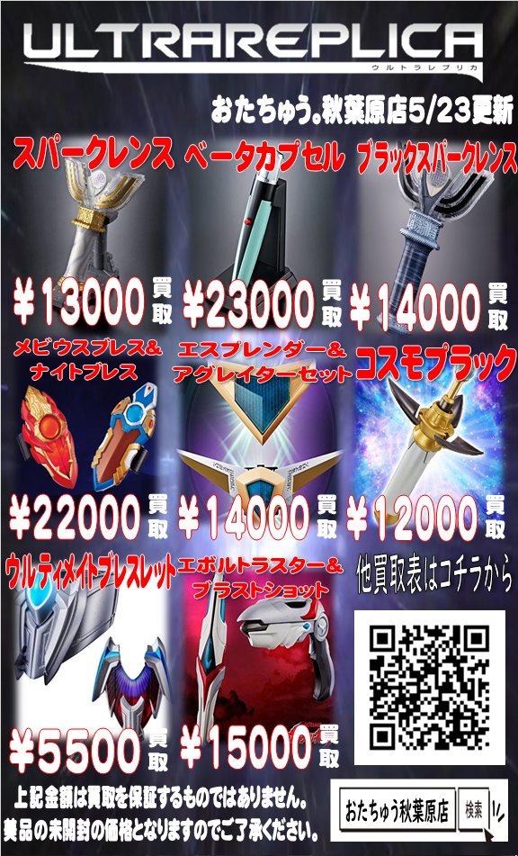 ウルトラレプリカ セット売り Amazon | ウルトラレプリカ ウルトラセブン 55th Anniversary