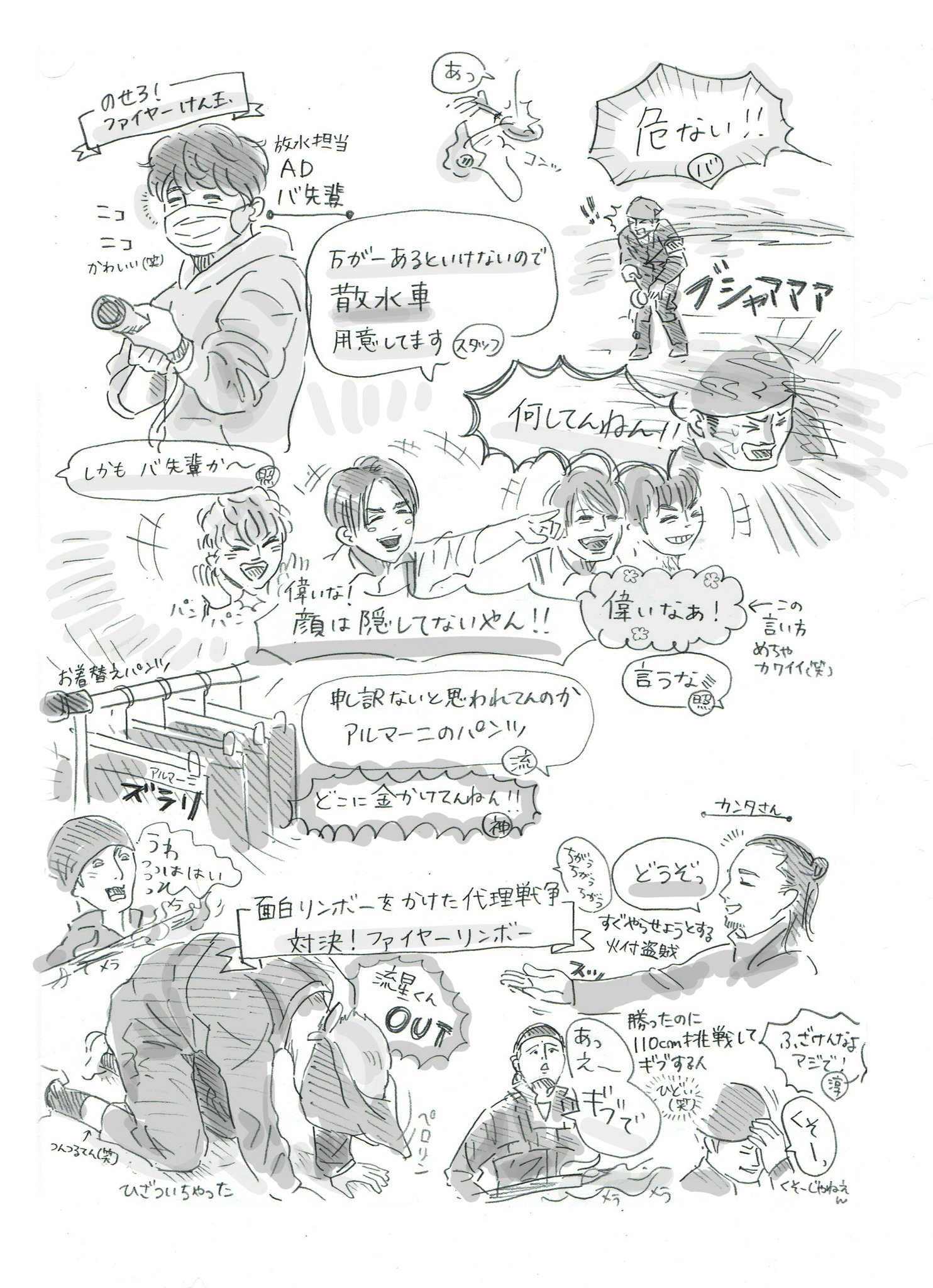 Marina 照史くん腰痛お大事に ジャニーズwest 5月22日放送分 リア突 West 千葉突west 火付盗賊 リンボーからのランボー 中間淳太 重岡大毅 イラストでwest T Co Ax5v5g8i Twitter