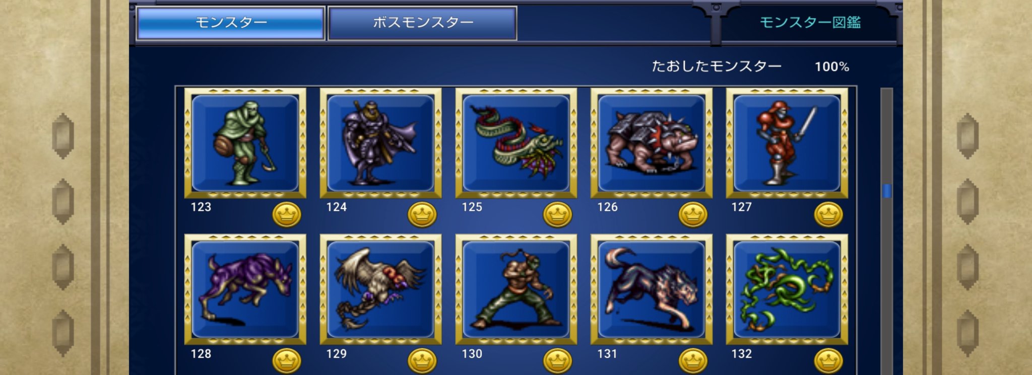 Ff6 魔列車 ぼうれい