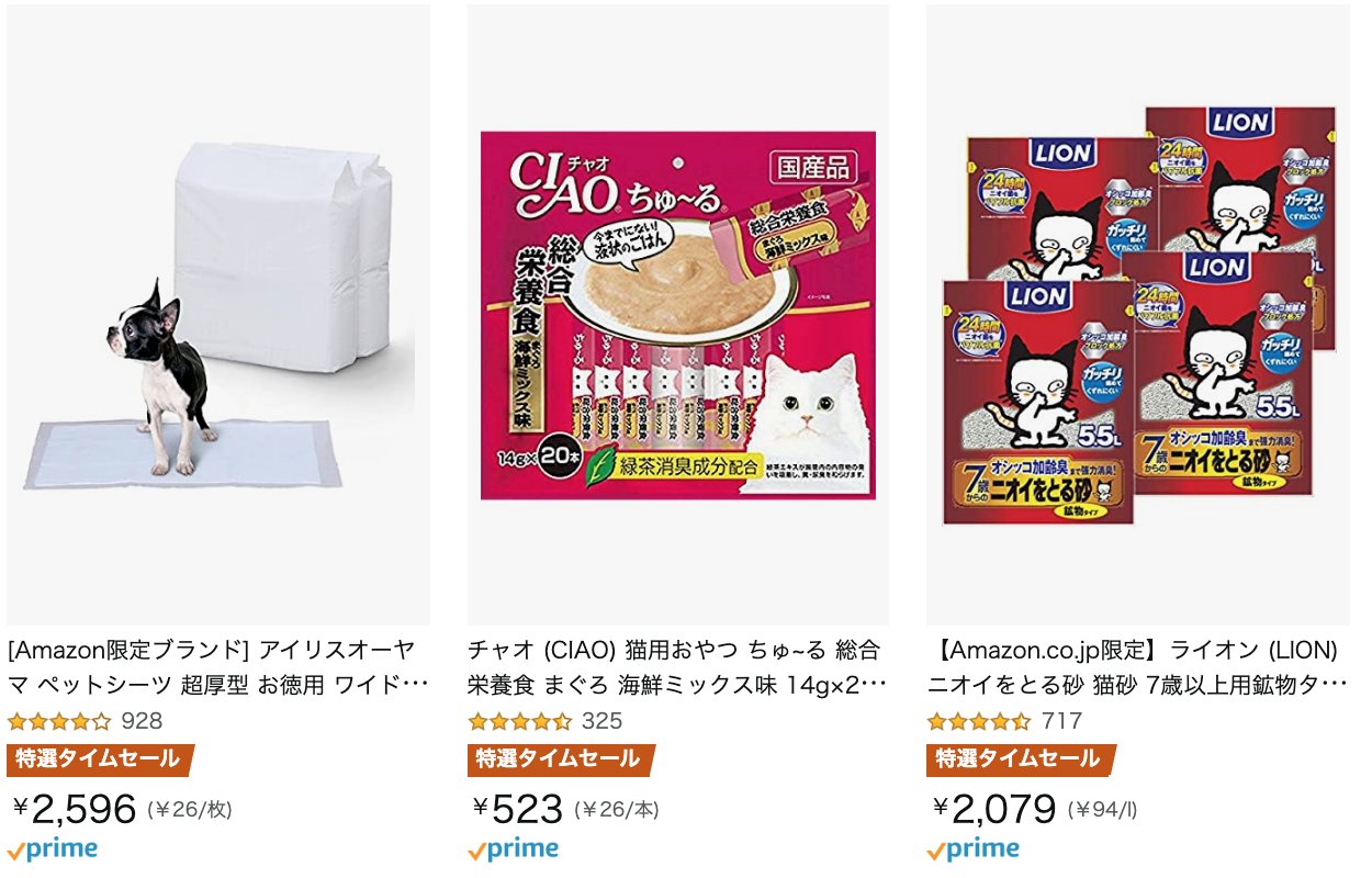 きんどう 25日まで Amazonタイムセール祭り ペットフード 用品がお買い得 T Co 6rf0glkay9 猫用ちゅーるが1本あたり26円など恒例キャンペーンです きんどう 25日まで Amazonタイムセール祭り ペットフード 用品がお買い得 T Co 6rf0glkay9 猫用ちゅーるが1本あたり26円など恒例キャンペーンです