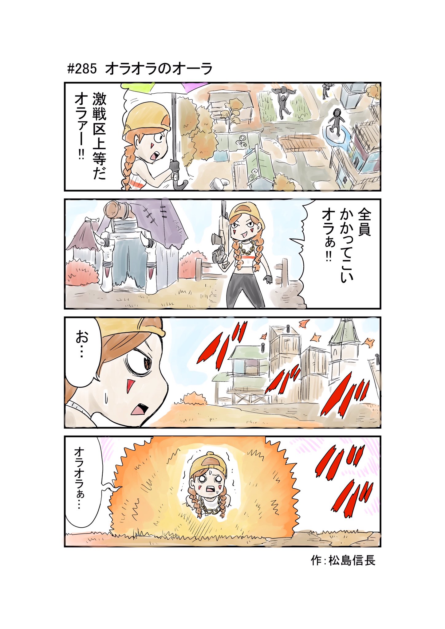 تويتر 松島信長 على تويتر 住みたい区といえば激戦区 フォートナイト フォートナイト漫画 T Co N3jceno2vl