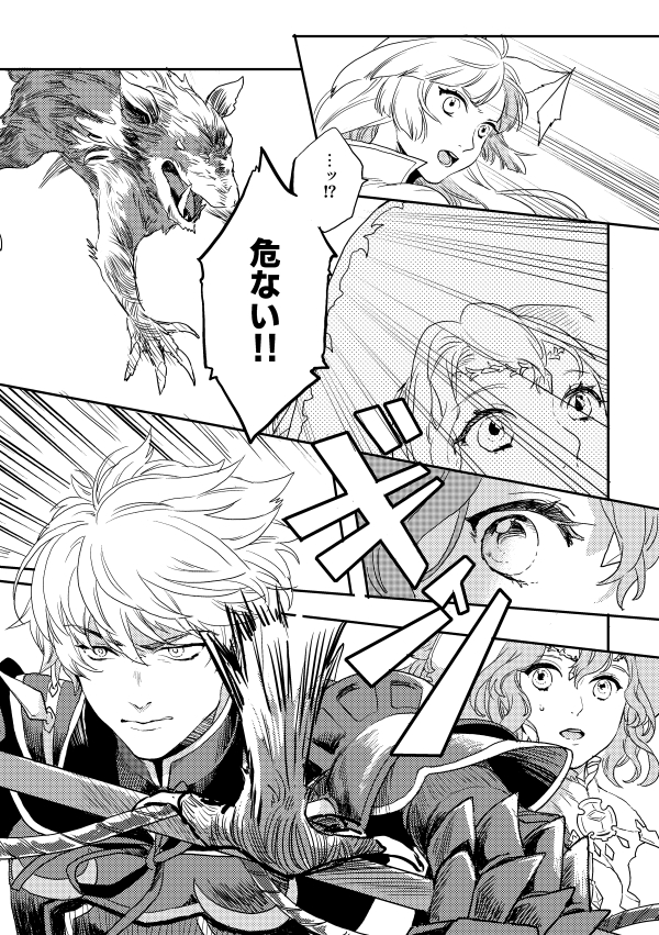 ガウェとレナ 