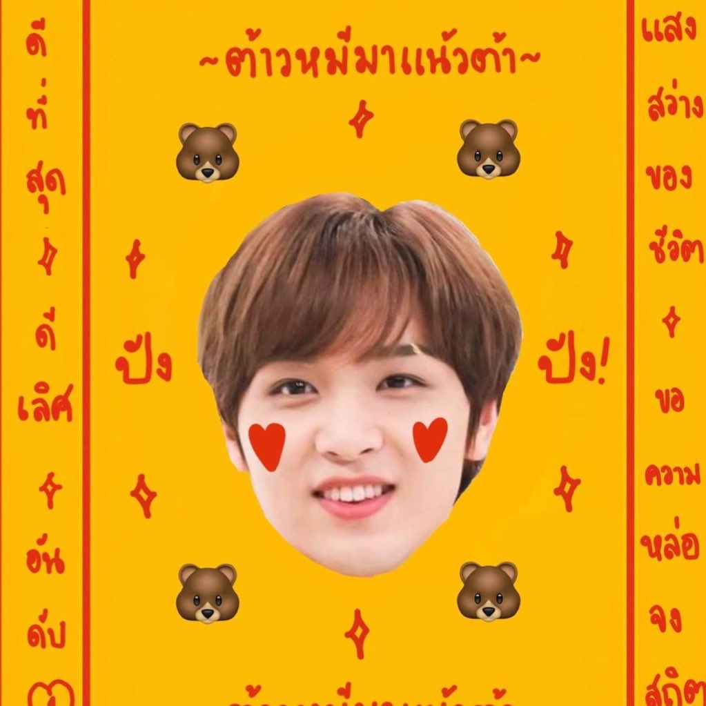 빗차야 파 #HAECHAN_TASTE tweet media