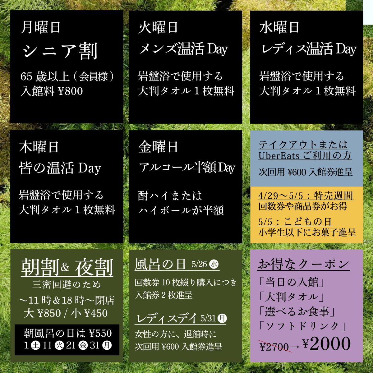公式】東道後のそらともり(愛媛/道後温泉) on Twitter:
