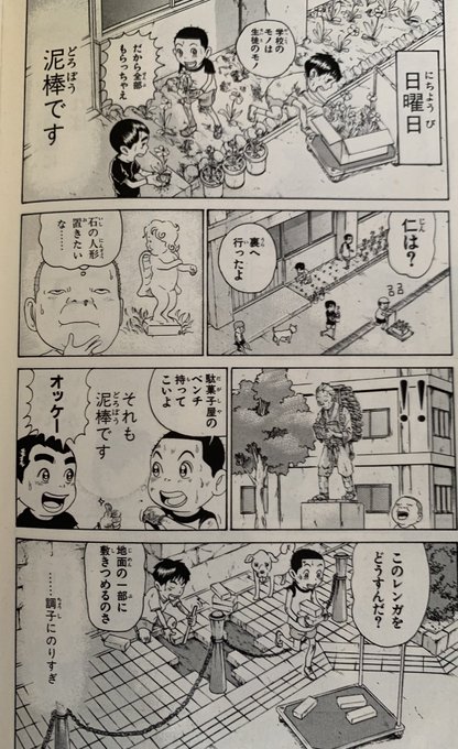 画像まとめ 浦安鉄筋家族 新着 3ページ目 アニメレーダー