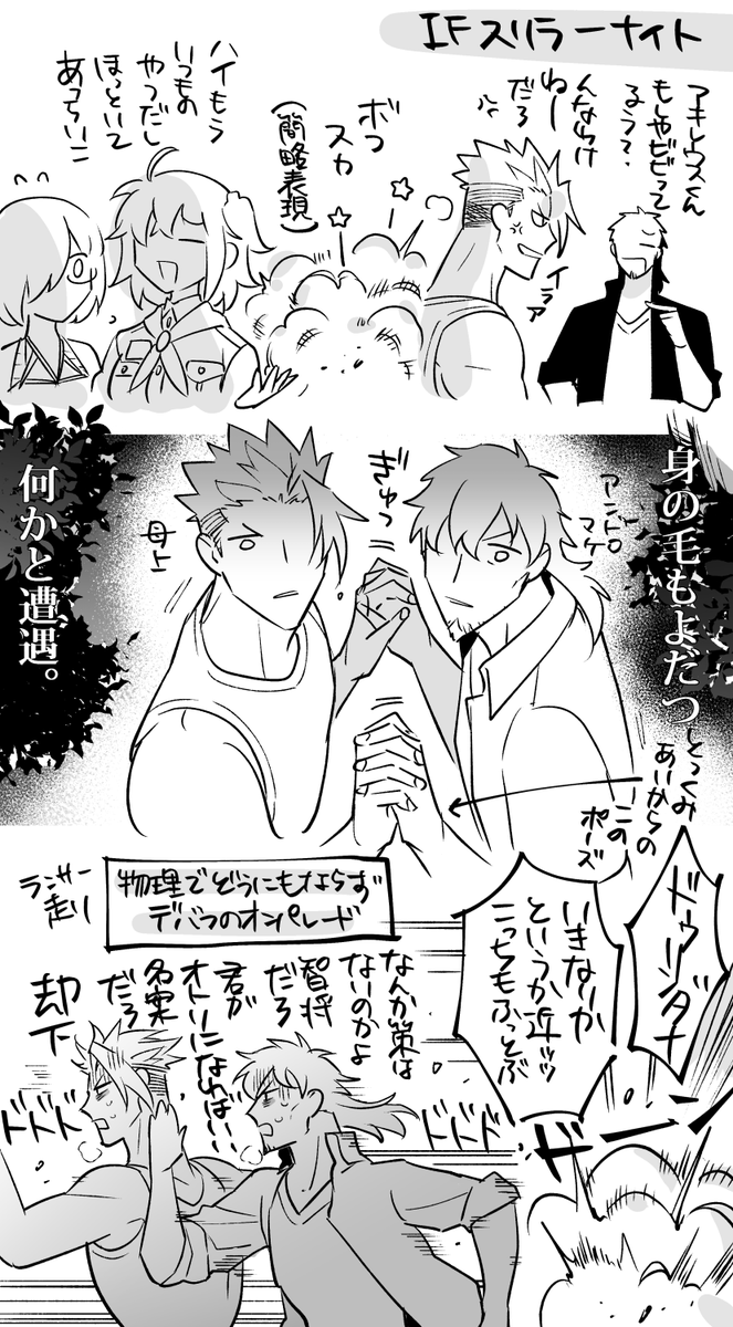 去年のスリラーナイトなアキヘク再放送
二人きりになったいちゃついとるカップルはフラグなんですってね! 