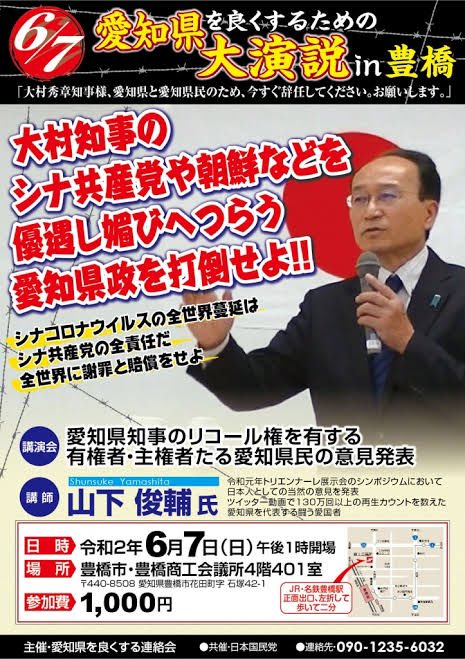 匿名希望マン 山本 元 山本三郎 仮名 On Twitter Fukuchin6666 河村たかしは愚かにも山 組傘下の右翼団体 っていうか 名古屋市が弘 会の本部ですね を使っちゃったから これから大変だと思いますよ 場合によっては 旅立ち まであると思ってます Twitter