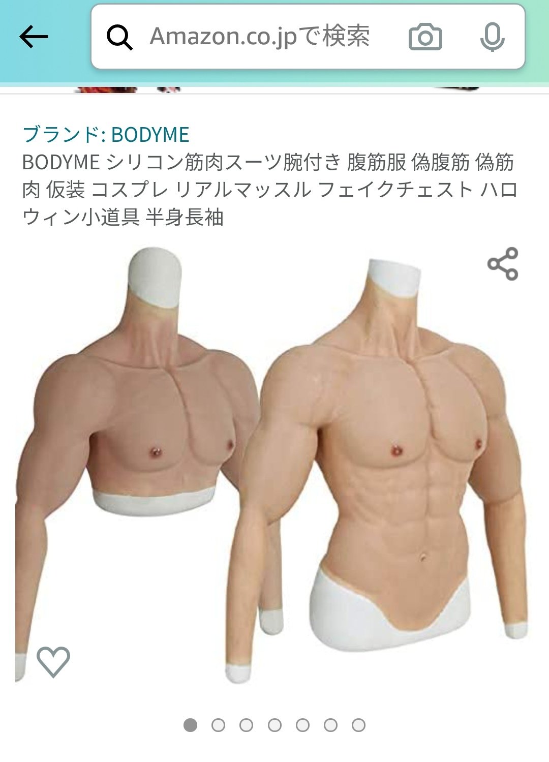筋肉スーツ 長袖 シリコン