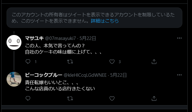 コージーコーナーのtwitterイラスト検索結果 コージーコーナーのtwitterイラスト検索結果