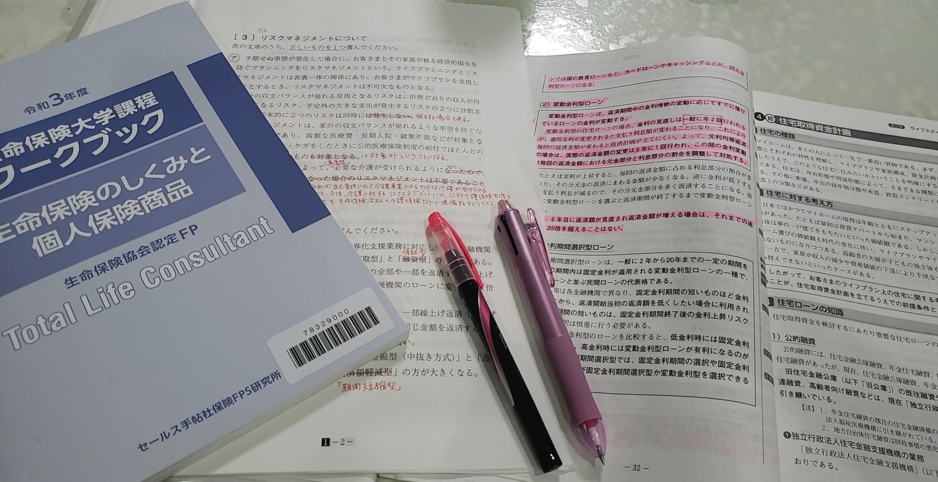 生命保険大学課程 Twitter Search Twitter