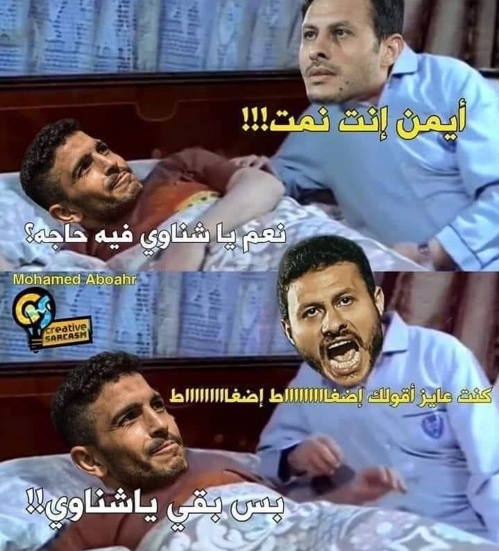 الابطال