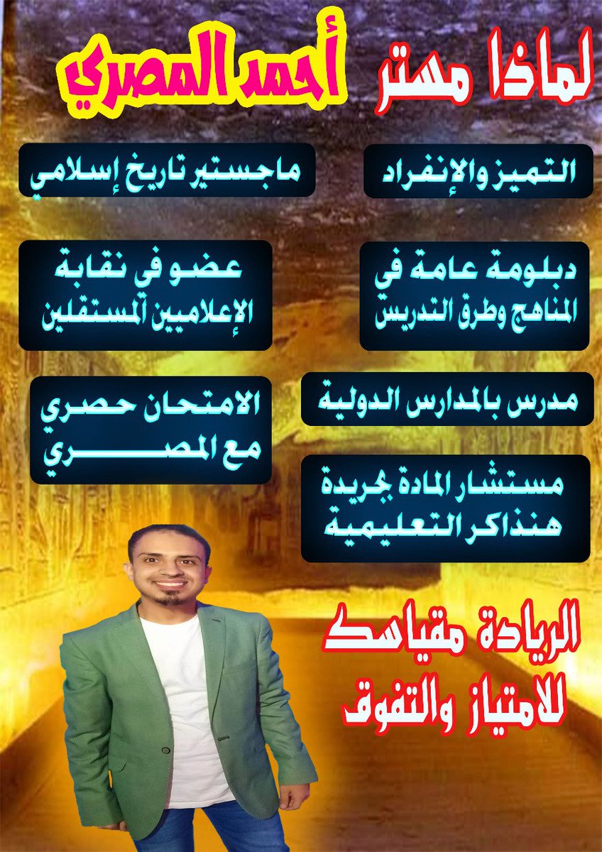 #مستقبل_وطن_يدعم36الف_معلم
