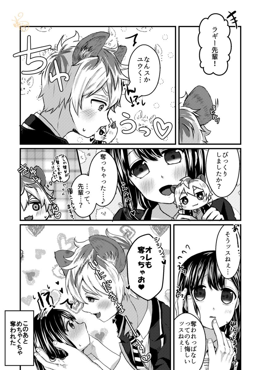 #twstプラス
キスの日なラギ監♀ちゃん🐆🌸
「奪っちゃった♪」ネタは1億回描かれてると思うんですけど、必修単位だと思いまして…

結局キスの日関係なくただのいちゃついてる日常です

(監督生♀顔ありデフォ名よく喋る)

【まめこ】 