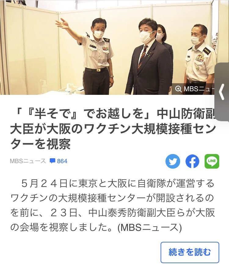 D4779Tanaka's tweet photo. ババがワクチン打つって言ってたけん、半袖で行かやんよーって言ったらあーね！って納得してた
電��ではまくりやすい服装で来てって言われたらしくて、どんな服着て行けばいいかわからんやったらしい
ちゃんと半袖って電話で言えば良いんやないかな〜 https://t.co/1kbchzHxxT