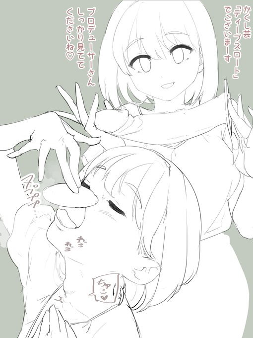 友達にお題乞食して描いた鷹富士茄子ちゃん
P「いつの間にこんなワザを習得したんだ…?」 