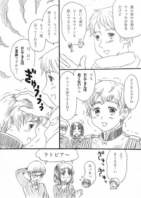 ひつじこ Hituziko さんの漫画 11作目 ツイコミ 仮 ひつじこ Hituziko さんの漫画 11作目 ツイコミ 仮