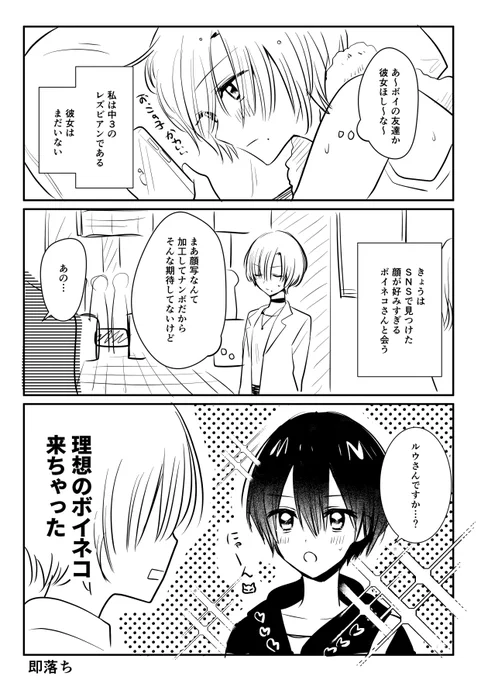 ボイボイ百合はいいぞ
#創作百合 