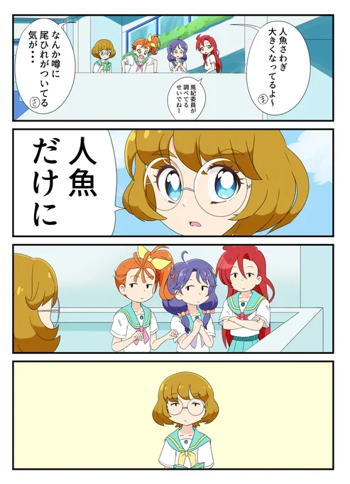 日常パロプリ
みのりん先輩が滑った時は日常リアクションにすべき 